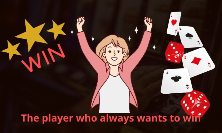 The player who always wants to win